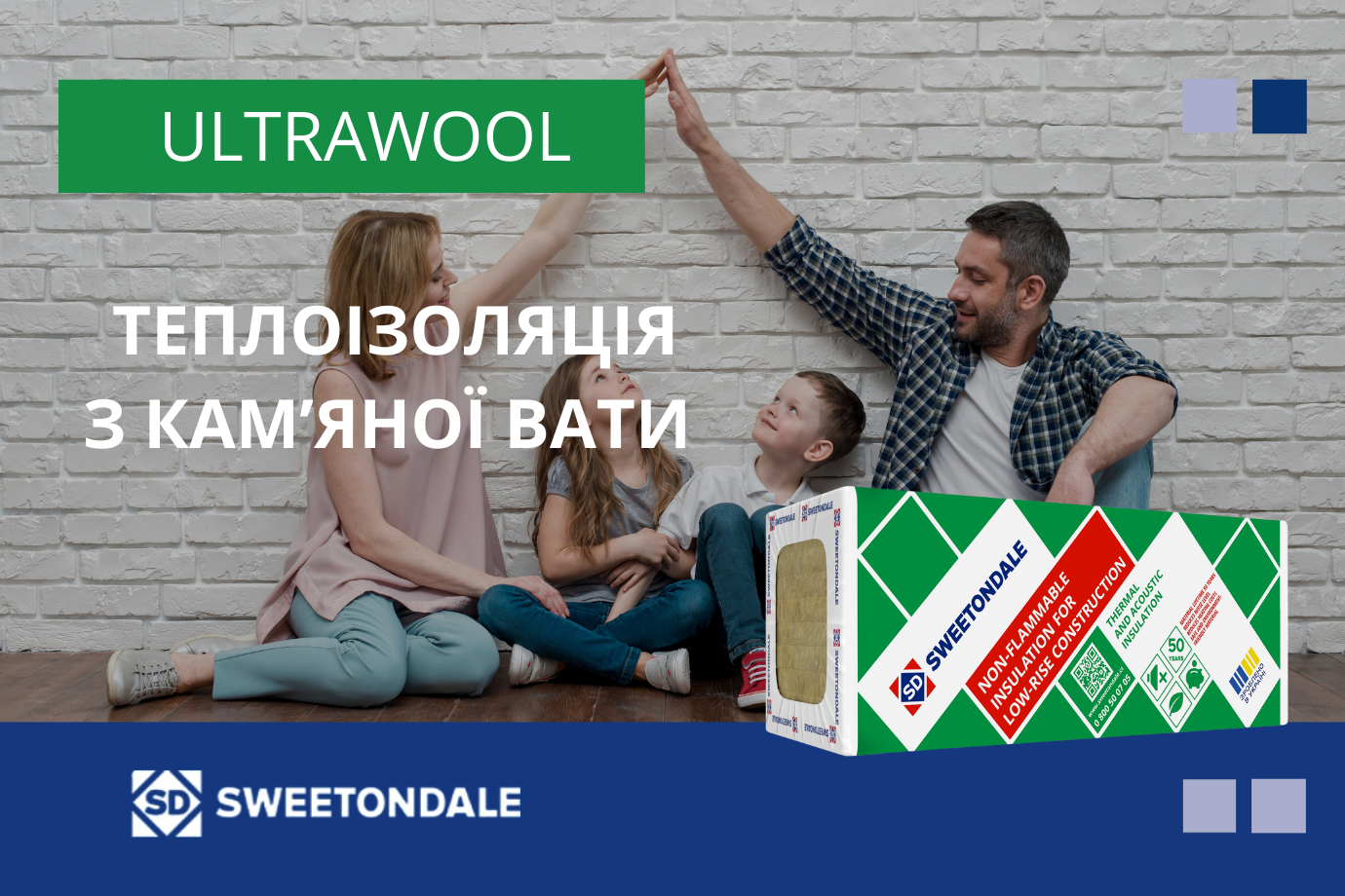 Лінійка матеріалів ULTRAWOOL — сучасна тепло- та звукоізоляція для котеджного будівництва від українського виробника