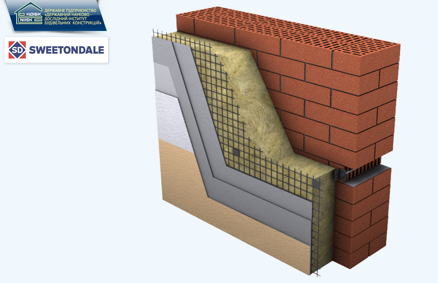Наукові співробітники НДІБК разом зі спеціалістами SWEETONDALE розробили Технологічну карту з монтажу систем теплоізоляції фасадів