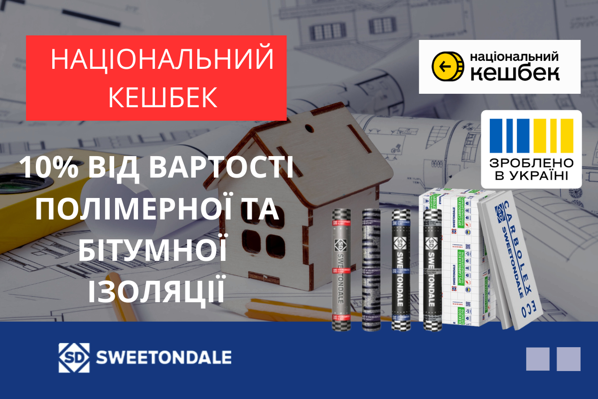 10% від вартості полімерної і бітумної ізоляції